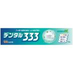 デンタル333薬用ハミガキ