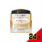 TSUBAKIプレミアムEXリペアマスク × 24点