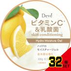 ディブビタミンC&乳酸菌ハイドロモイスチャージェル × 32点