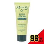 MAMOLLYモイスチャーハンドクリーム × 96点