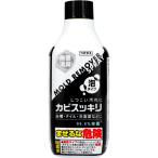 カビスッキリスプレー付替用
