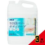 無添加泡のせっけんボディーソープ5kg × 3点