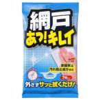 網戸 あっ キレイ