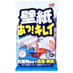 壁紙あっ!キレイ8枚入り