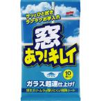 ソフト99窓あっ!キレイ10枚入り