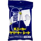 TKNTー001スニーカークリーナーシート