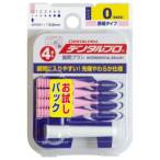 デンタルプロ歯間ブラシI字型4Pサイズ0(SSSS)