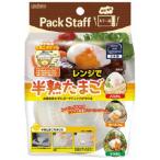 レンジで半熟たまご