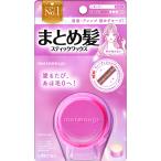 マトメージュまとめ髪スティックレギュラー