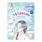 クリアターンうるうるBOMBマスク