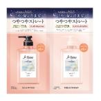 ジュレームリラックストライアルセットストレート&グロス