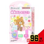 救急ばんそうこうリラックマ × 96点