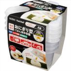 エビス おにぎり保存容器 PG3150（yahoo）