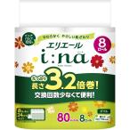 エリエールi:na(イーナ)トイレット3.2倍巻8R(ダブル)