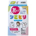 ミセラシミ取りシート