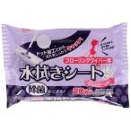 水拭きワイパーシート20枚ドットラベンダー