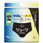 エリスショーツL~LL昼・夜長時間用ブラックカラー2枚