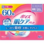 ポイズ肌ケアパッド多い時も安心用60枚