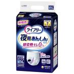 ライフリー夜用あんしんパンツ7回吸収Mサイズ