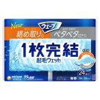 ウェーブ1枚完結フロア用起毛ウェットシート