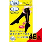 メディキュットながらメンテナンス着圧ハイソックスL × 48点