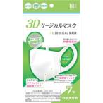 3Dサージカルマスクや