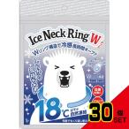 アイスネックリングWLサイズ × 30点