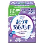 lifre безопасность накладка 80CC22 листов 