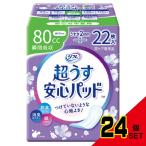 lifre безопасность накладка 80CC22 листов × 24 пункт 