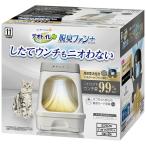 デオトイレ脱臭ファン+本体セット × 1点