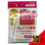 綿棒カルテ06メイク綿棒 × 10点