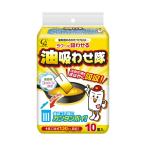 油吸わせ隊10包