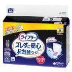 ライフリーズレずに安心紙パンツ専用尿とりパッド夜用8回吸収