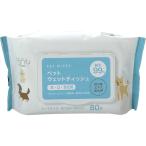 ペットウェットティッシュ耳、口、目元用
