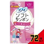 ショッピングタンポン ソフィ ソフトタンポンライト 10個 × 72点