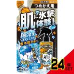  лёд non ICEKING высшее охлаждение корпус Mist золотой дерево .. аромат .... для × 24 пункт 