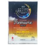 おやすみネムリエゆず