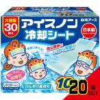 アイスノン冷却シート× 20点