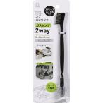 ガスレンジ2WAYクリーナー