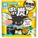 ノンスメルぱくぱく炭冷蔵庫用