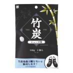 竹炭シューズ用