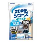 ノンスメルさわやかシューズ下駄箱用活性炭パワー