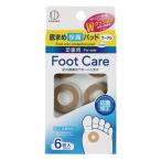 フットケア底まめ保護パッドサークル