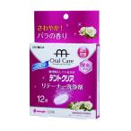 デントクリアリテーナー洗浄剤バラの香り12錠