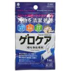 固めてゲロケア