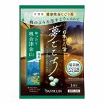 日本の名湯夢ごこち奥