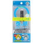 巻き爪用凸刃ニッパーツメキリ