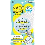 なでそり