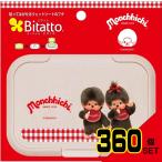 bitato антибактериальный MOM/ классический Bay Be /MO × 360 пункт 