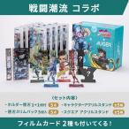 AUGERJOJOコラボ10種フルセットジョセフ - 最安値・価格比較 - Yahoo
